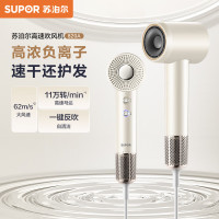 苏泊尔(SUPOR)ZMD安心系列 11万转高速负离子燕麦奶白吹风机 EHDH-H820A