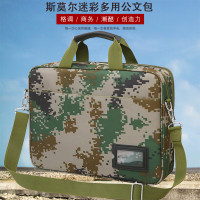 斯莫尔(SIMOER) 电脑包 手提包 文件夹 手提袋 迷彩公文包 文件袋 SL-830 星空迷彩