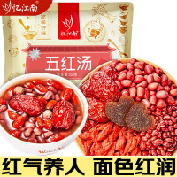 忆江南 五红汤原材料红枣红豆红糖枸杞坐月子女生血炖煮粥养生茶饮