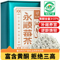忆江南 养生茶永顺莓茶50g 黄酮湖南高山特等级张家界野送长辈礼物