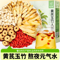 忆江南 花草茶礼物盒独立包装 养生茶 黄芪玉竹人参茶130克