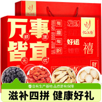 忆江南 花茶礼盒西洋参黄芪桑葚枸杞养生茶中秋礼品送礼长辈送妈妈 180g时岁盛新四宝滋补抽屉礼盒