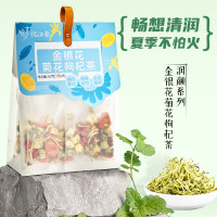 忆江南金银花菊花枸杞去排降熬夜茶叶茶包清凉菊花茶56g 润颜系列金银花菊花枸杞茶
