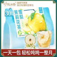 忆江南雪梨茶茉莉花茶养生茶清润水果茶包女生夏日冷泡茶泡水喝的 150g雪梨茉莉花茶(5g*30)