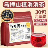 忆江南 乌梅山楂桑葚茶荷叶甘草养生水果茶包酸梅汤泡水喝的30包