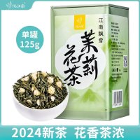 忆江南 茉莉花茶2024新茶茶叶自己喝茉莉飘雪官方旗舰店春茶 125g