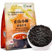 忆江南 武夷山正山小种红茶浓香耐泡散装袋装茶叶 正山小种100g