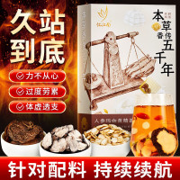 忆江南 本草系列-390g人参吗啡黄精茶-礼盒(13g*30)