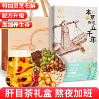 忆江南 本草系列-450g人参石斛灵芝菊花茶-礼盒