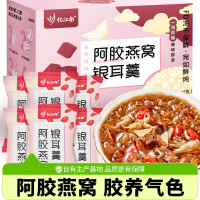 忆江南 燕窝饮阿胶燕窝银耳羹90g早餐冲泡即食免煮送员工福利 [胶原满满]燕窝枸杞