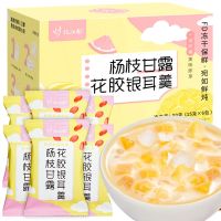 忆江南 杨枝甘露花胶银耳羹即食冲泡店独立包装冻干可冷泡 杨枝甘露花胶