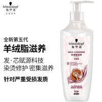 施华蔻 600ML羊绒脂滋养洗发露 全新针对染烫受损油性细软塌敏感性发质 2831680