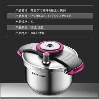 苏泊尔(SUPOR)压力锅 304不锈钢基材 快速烹饪 上盖可拆洗 EY22BCW01-R