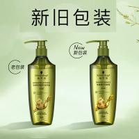 施华蔻 400ML生姜精华洗发露 舒缓型 控油养护 持久清爽蓬松 2908034