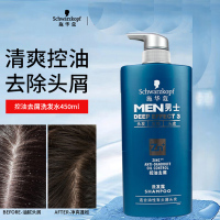 施华蔻 450ML施华蔻男士控油去屑洗发露 薄荷清爽 舒缓轻盈 强健发丝 2836609