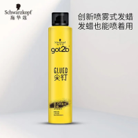施华蔻 GOT2B尖钉强力喷雾式发蜡200ML 蓬松持久定发喷雾 2907278