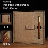 斯莫尔(SIMOER)A5笔记本本子商务高档木纹礼盒套装装加厚皮面本记事本(笔记本+笔)A5深米3023可定制