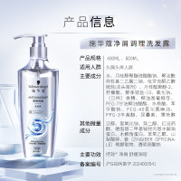 施华蔻 400ML净屑调理洗发露 去屑止痒 控油 无硅油 2969348