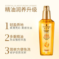 施华蔻 75ML金致润养瞬柔精华油 修护受损 免洗滋养 改善毛躁分叉 亮泽顺滑 2831620