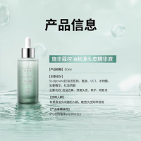 施华蔻 50ML控油赋源头皮精华液 清洁舒缓 清爽去屑 持久留香 2916340