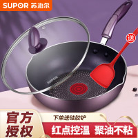苏泊尔(SUPOR)不粘锅平底锅煎锅炒菜锅火红点聚油底加深牛排锅燃气电磁炉通用 PJ28R4 28cm