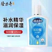 隆力奇 SOD蜜身体乳芦荟精华补水保湿润体乳护理秋冬滋润全身可涂不油腻 补水精华SOD蜜-105ml