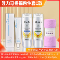 隆力奇 组合装 隆力奇提福四件套C款