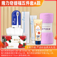 隆力奇 组合装 隆力奇提福五件套 A款