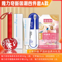 隆力奇 组合装 隆力奇新国潮四件套A款