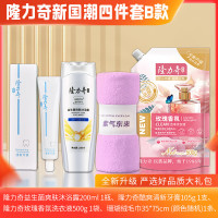 隆力奇 组合装 隆力奇新国潮四件套B款