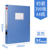 齐心(COMIX) A1248-48 超省钱PP档案盒 A4 35mm 大包装 24个/箱 绯蓝
