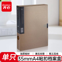 齐心(COMIX) MC-35 美石PP档案盒 A4 35MM 土豪金