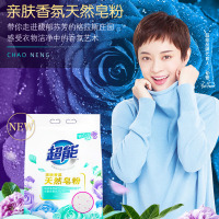 超能 1.6kg*2亲肤香氛天然皂粉(CX) 小苍兰&玫瑰精油 洗护二合一