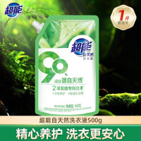 超能 500g自天然洗衣液(非单卖品)(带出液口D) 天然植物提取物 温和洗衣服 去污渍 机洗手洗