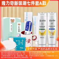 隆力奇 组合装 隆力奇新国潮 七件套A款