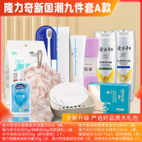 隆力奇 组合装 隆力奇新国潮 九件套A款