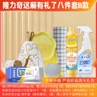 隆力奇 垃圾袋 油污净 去污湿巾 懒人抹布 洗洁精 沥水篮 元宝巾 这厢礼了八件套B款