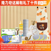 隆力奇 垃圾袋 围裙 去污湿巾 懒人抹布 洗洁精 一次性手套 削皮刀 元宝巾 这厢礼了十件套A款