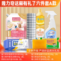 隆力奇 洗衣液 洗衣皂 洗洁精 油污净 去污湿巾 懒人抹布 隆力奇这厢礼了六件套A款
