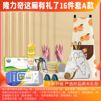 隆力奇 洗洁精 去污湿巾 一次性手套 围裙 垃圾袋 削皮刀 元宝巾 胶皮手套 隔热手套 提盘夹隆力奇这厢礼了十六件套A款