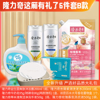 隆力奇 沐浴露 洗发水 牛奶皂 香皂盒 洗手液 洗衣液 隆力奇这厢礼了六件套B款