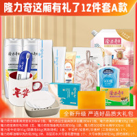 隆力奇 牙膏 牙刷 洗头膏 沐浴露 补水精华 洗衣液 香皂 洗衣皂 香皂盒 欢喜杯 沐浴球隆力奇这厢礼了12件套A款
