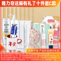 隆力奇 牙膏 牙刷 洗发水 沐浴液 护手霜 洗衣液 维生素E乳 足浴包 欢喜杯 沐浴球隆力奇这厢礼了10件套C款