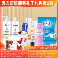 隆力奇 牙膏 牙刷 洗发水 沐浴液 护手霜 洗衣粉 纸抽 欢喜杯 毛巾隆力奇这厢礼了9件套D款