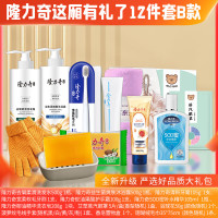 隆力奇 牙膏 牙刷 洗发水 沐浴液 护手霜 补水精华 蒸汽眼罩 洗衣皂 沐浴球 手套毛巾香皂盒隆力奇这厢礼了12件套B款