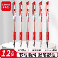 齐心(COMIX) 经典子弹头办公中性笔/水笔/签字笔 0.5mm12支/盒 红色 GP6600