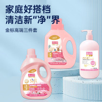 隆力奇 洗衣液 柔顺剂 内衣洗衣液洁净护衣护色去渍 金标高端洗衣三件套