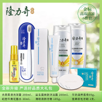 隆力奇牛奶香皂 蛇胆牛黄花露水 去屑洗发露 益生菌沐浴露 清新牙膏 柔软牙刷 隆力奇清凉六件套