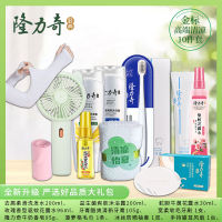 隆力奇 玫瑰花露水 去屑洗发露 益生菌沐浴露 菠萝格毛巾 防晒袖套 牙膏 牙刷 蛇胆牛黄花露水 毛巾隆力奇清凉十件套