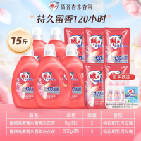 雕牌 1kg*5+500g*5+(赠品)高奢香水香氛洗衣液 格拉斯持久留香 家用采购礼品15斤大礼包